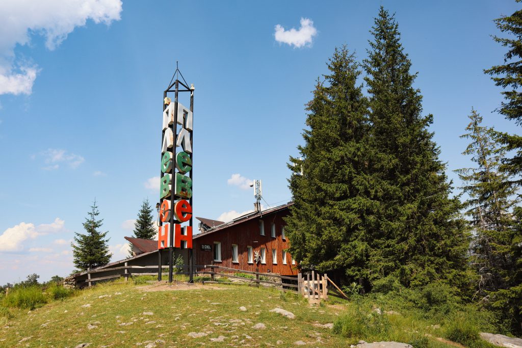 Хижа Плевен, Стара Планина - Екопътека - Гледка към Връх Ботев